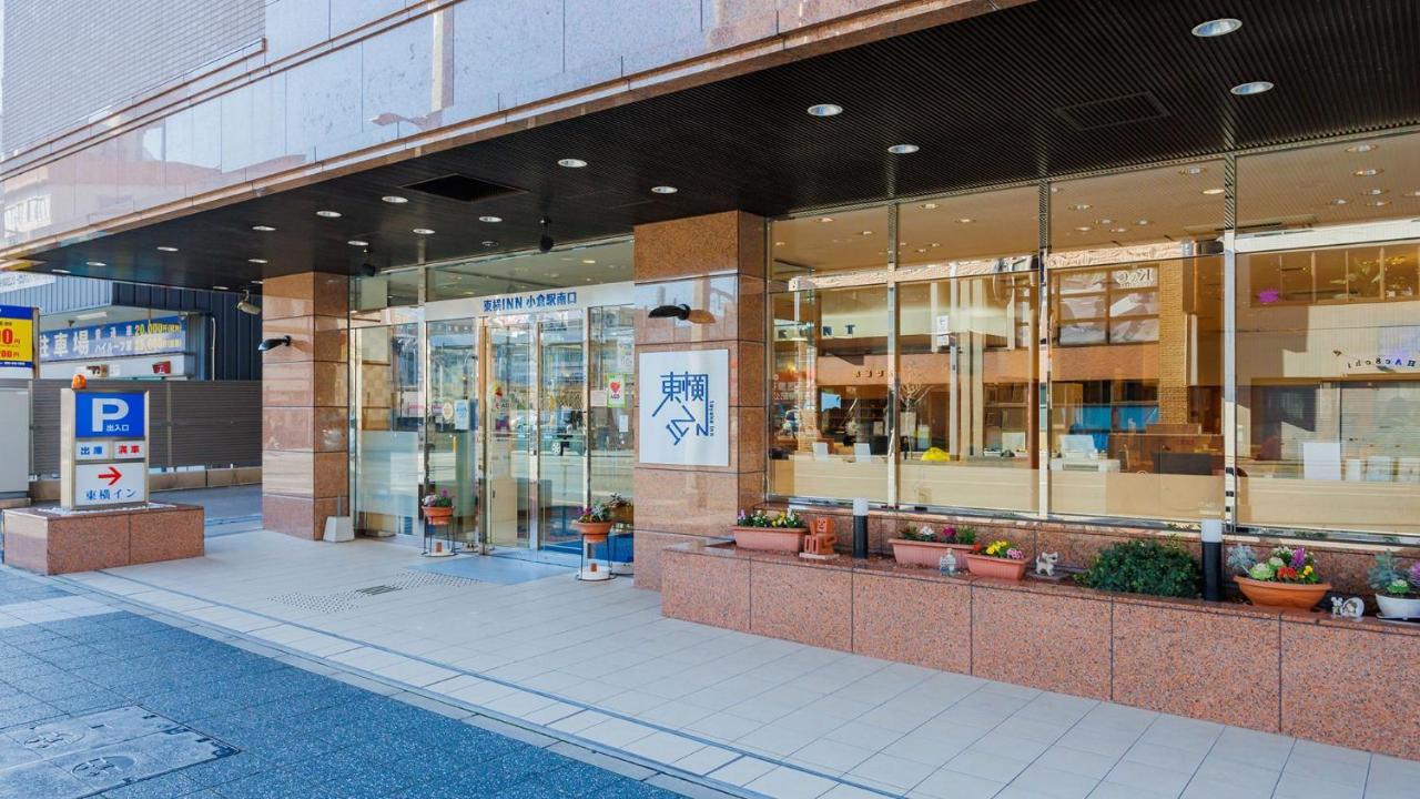 Toyoko Inn Kokura-Eki Minami-Guchi Kitakyushu Exterior photo